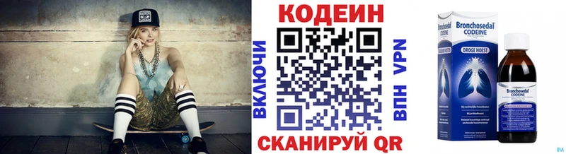 Кодеиновый сироп Lean Purple Drank  Пугачёв 