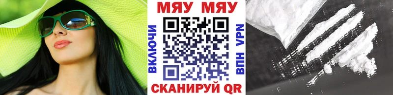МЕФ мяу мяу  закладка  Пугачёв 